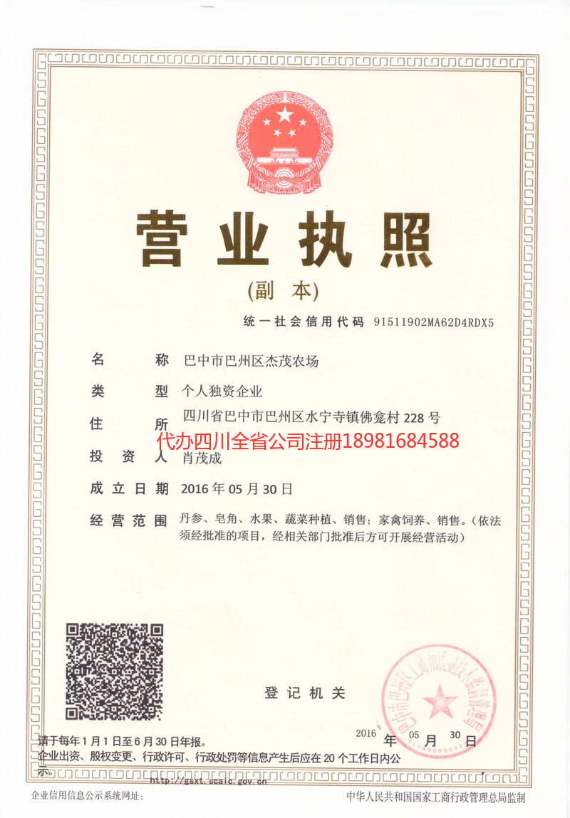 资阳市资阳市杰茂农场